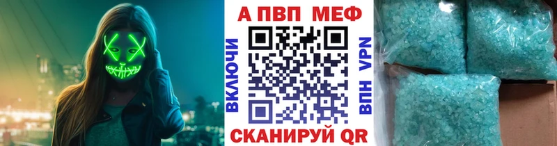 дарнет шоп  Чапаевск  Alfa_PVP Crystall 