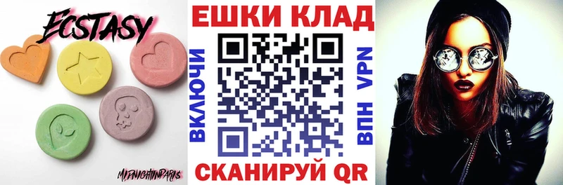 дарнет шоп  Чапаевск  ЭКСТАЗИ 280мг 