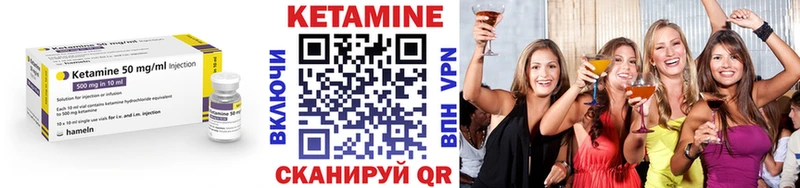 где найти наркотики  mega tor  Кетамин VHQ  Чапаевск 