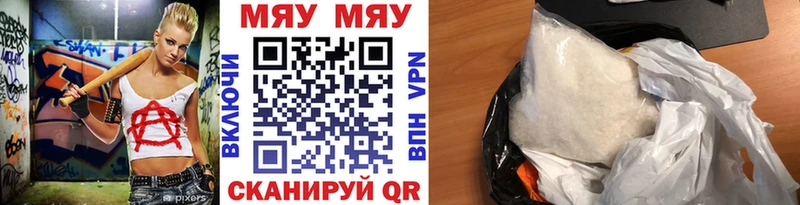 где можно купить   Чапаевск  МЯУ-МЯУ кристаллы 